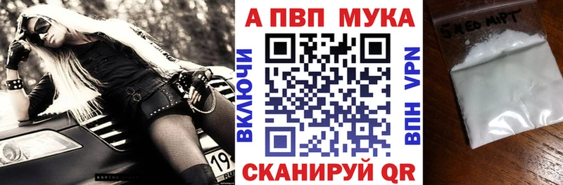 Купить закладки  Кирсанов  A-PVP кристаллы 