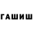 ГЕРОИН гречка wolfs' band