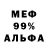 Меф VHQ Merve Uzun