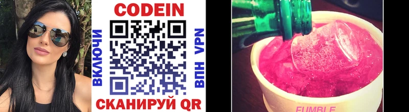 Кодеиновый сироп Lean Purple Drank  Купить где  Кирсанов 