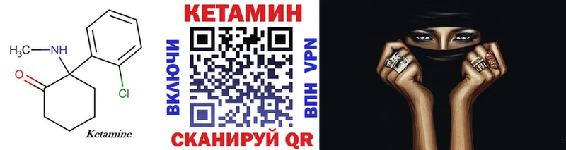 Кетамин ketamine  Купить  Кирсанов 