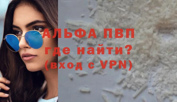 альфа пвп Бородино