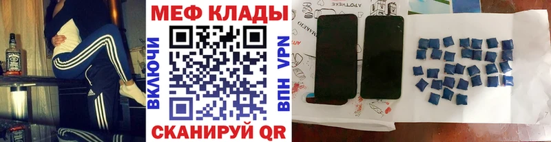 МЕФ mephedrone  Купить закладки  Кирсанов 